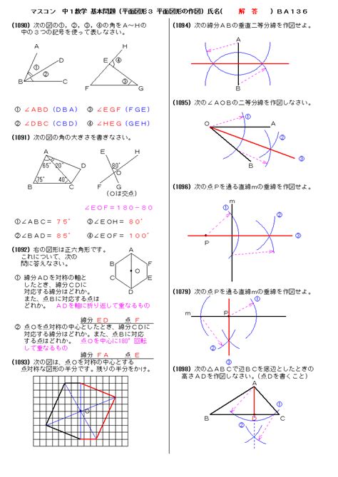 1260度 多角形|大至急中学数学 平面図形について教えてください 